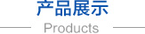 無紡布，無紡布價格，彈簧包用無紡布，家居無紡布，東莞市錦晨無紡布有限公司